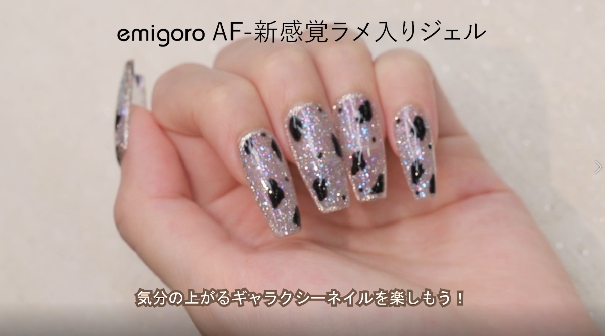 Amazon | emigoro ジェルネイル ラメ フラッシュネイル ジェル